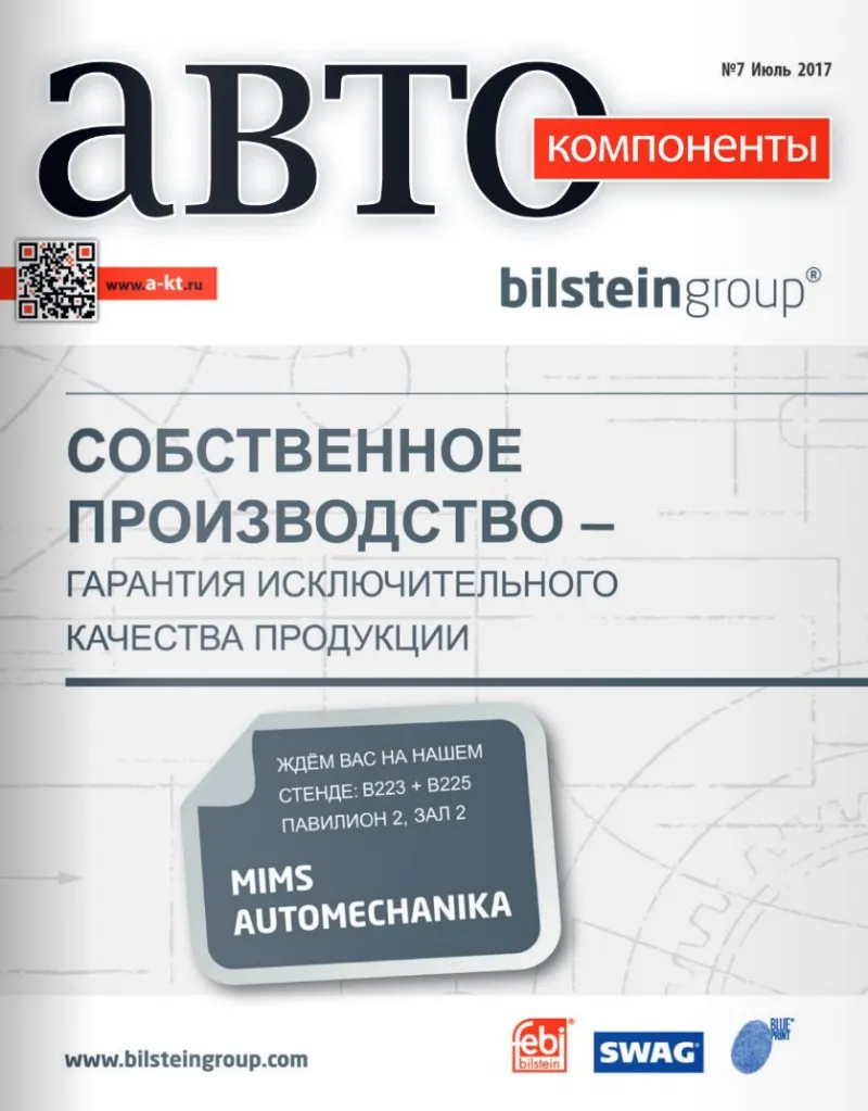 №7 (июль 2017)