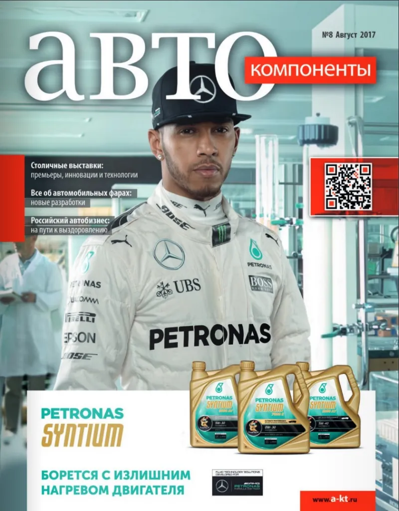 №8 (август 2017)