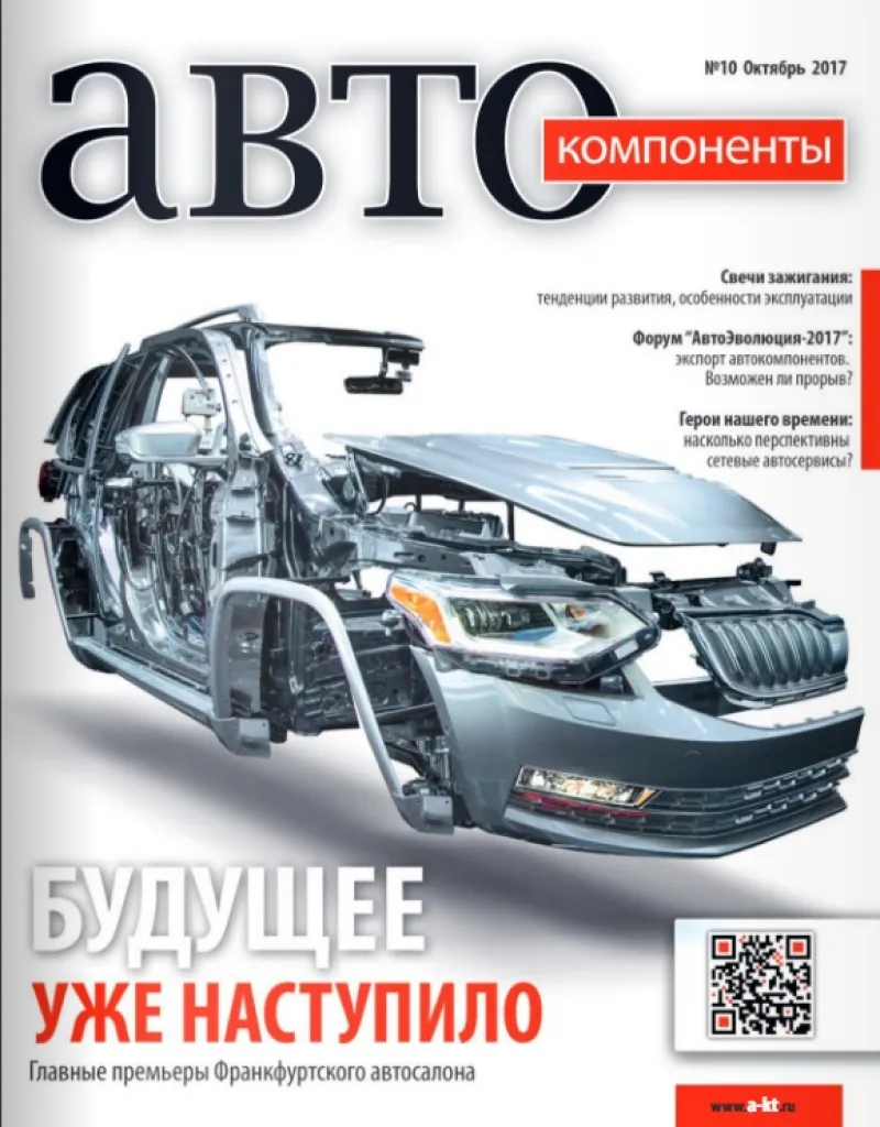 №10 (октябрь 2017)