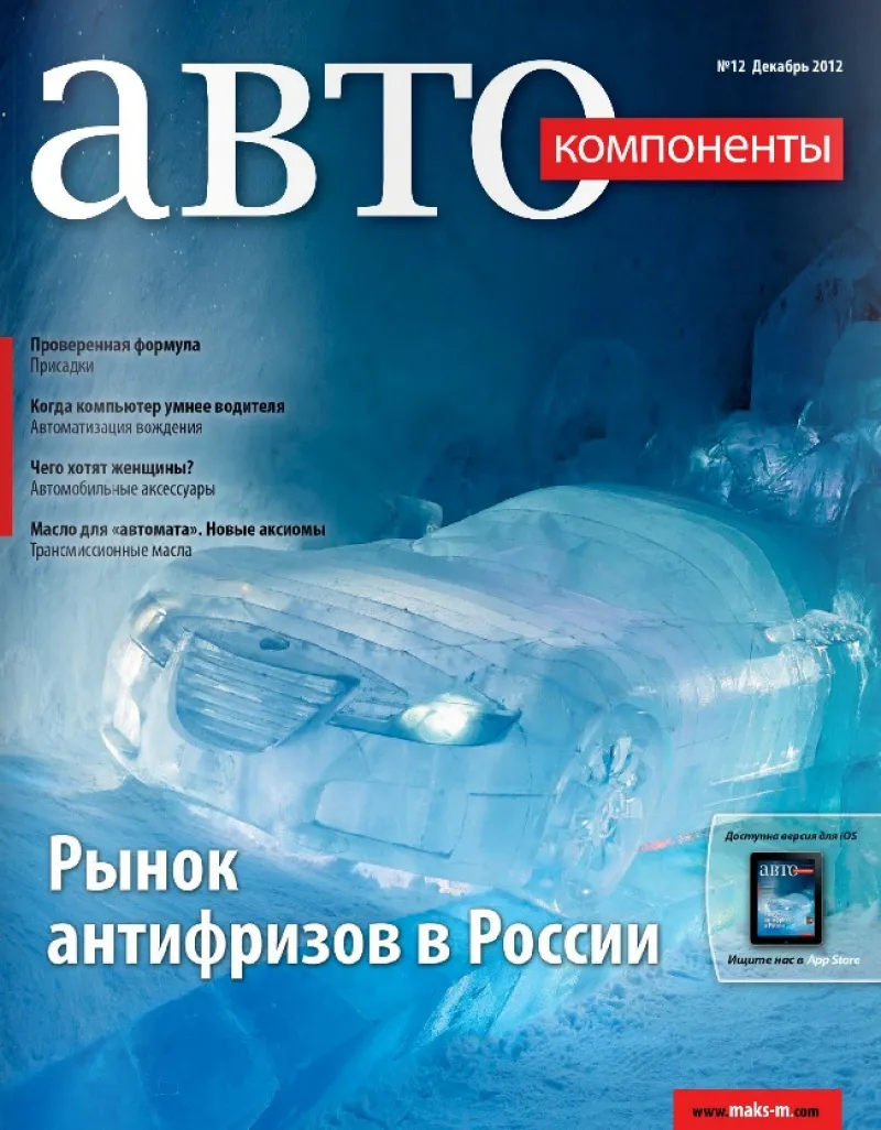№12 (декабрь 2012)