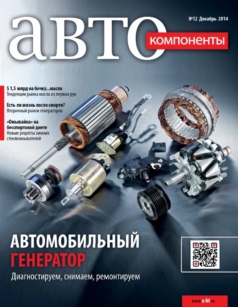 №12 (декабрь 2014)