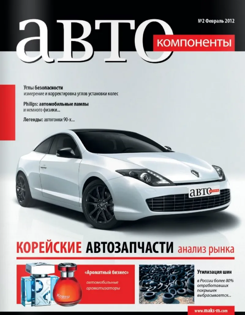 №2 (февраль 2012)