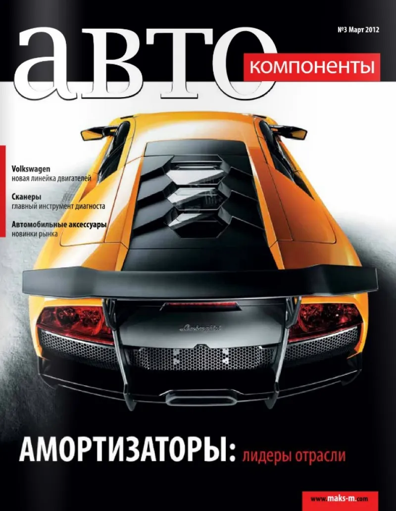 №3 (март 2012)