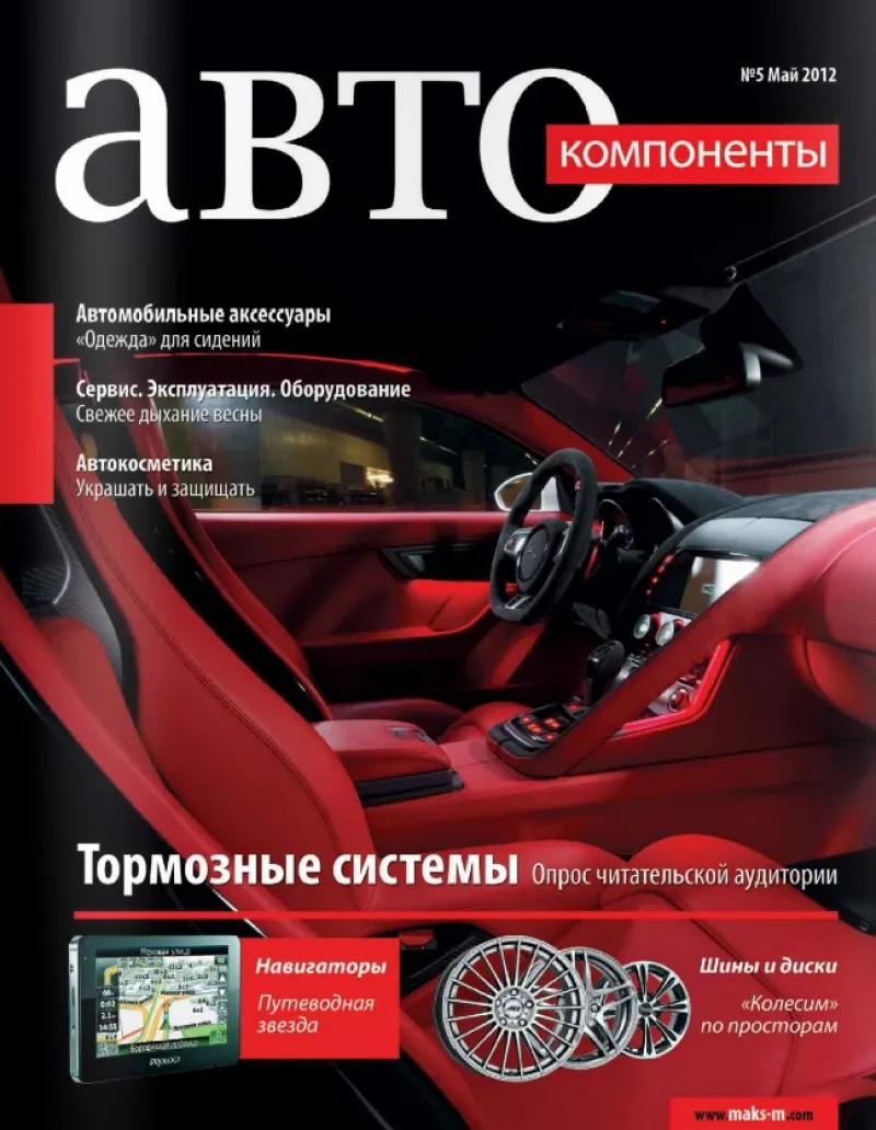 №5 (май 2012)