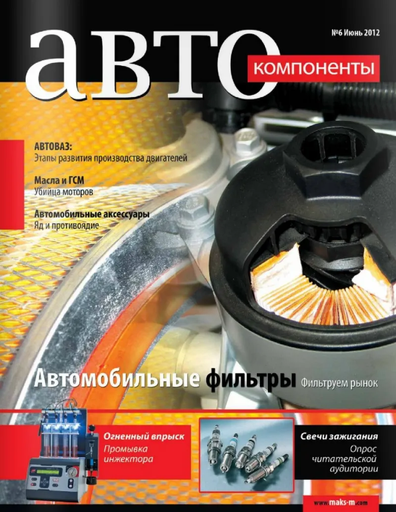 №6 (июнь 2012)