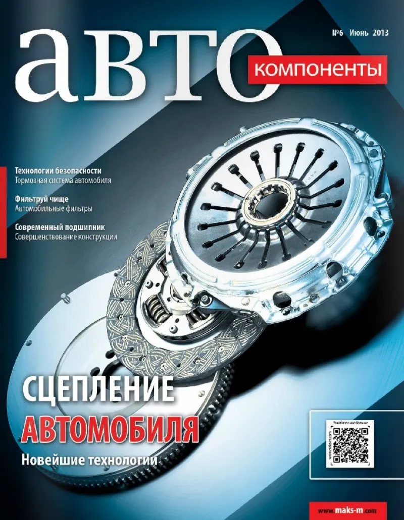 №6 (июнь 2013)