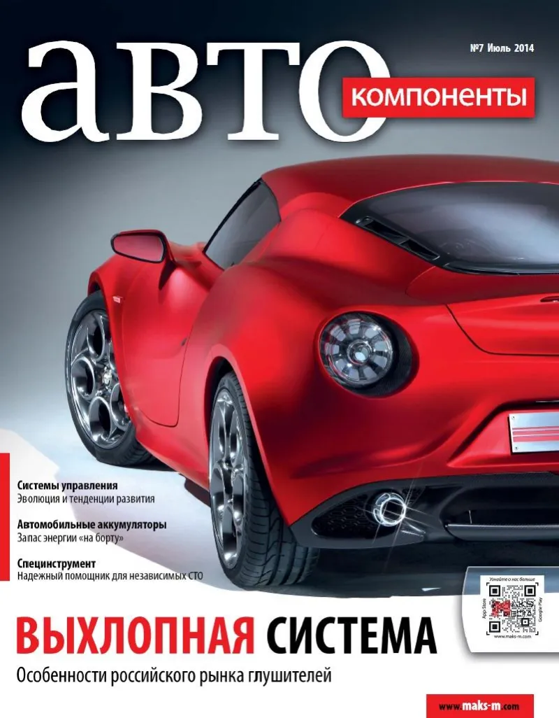 №7 (июль 2014)