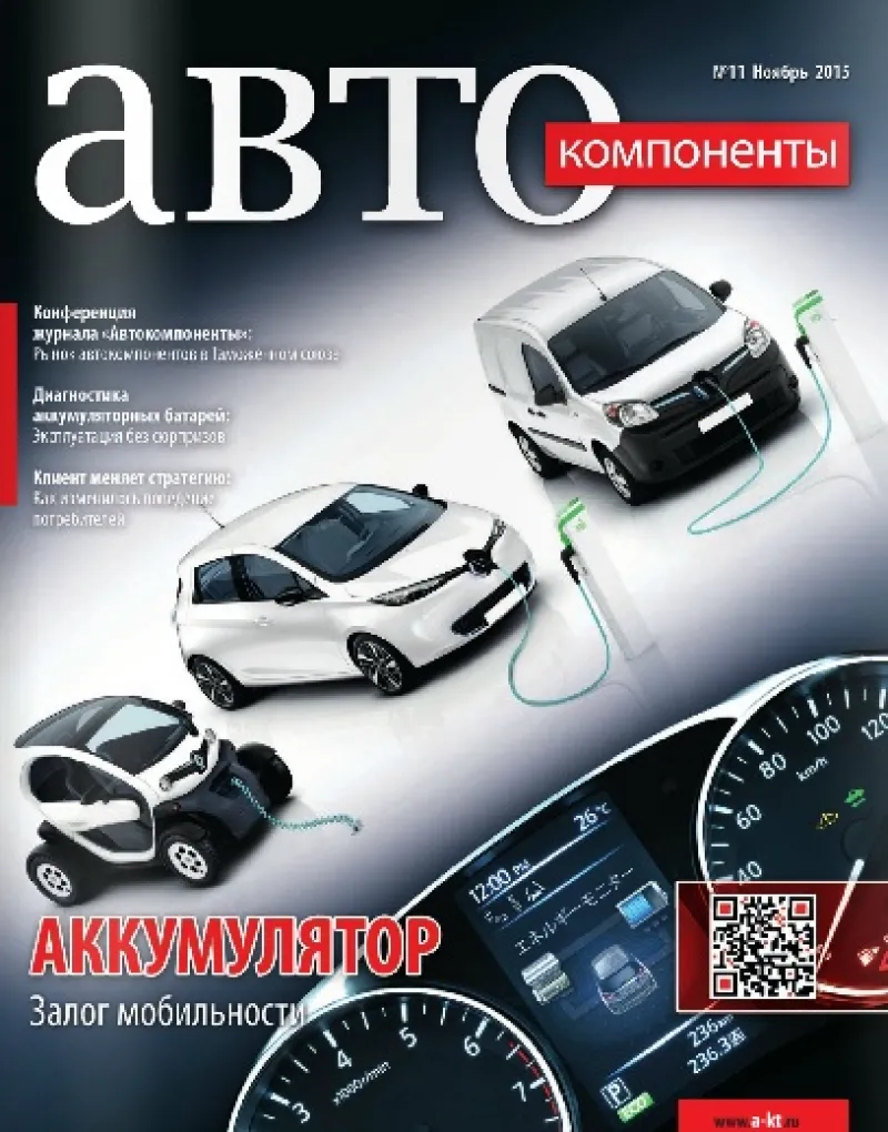 №11 (ноябрь 2015)