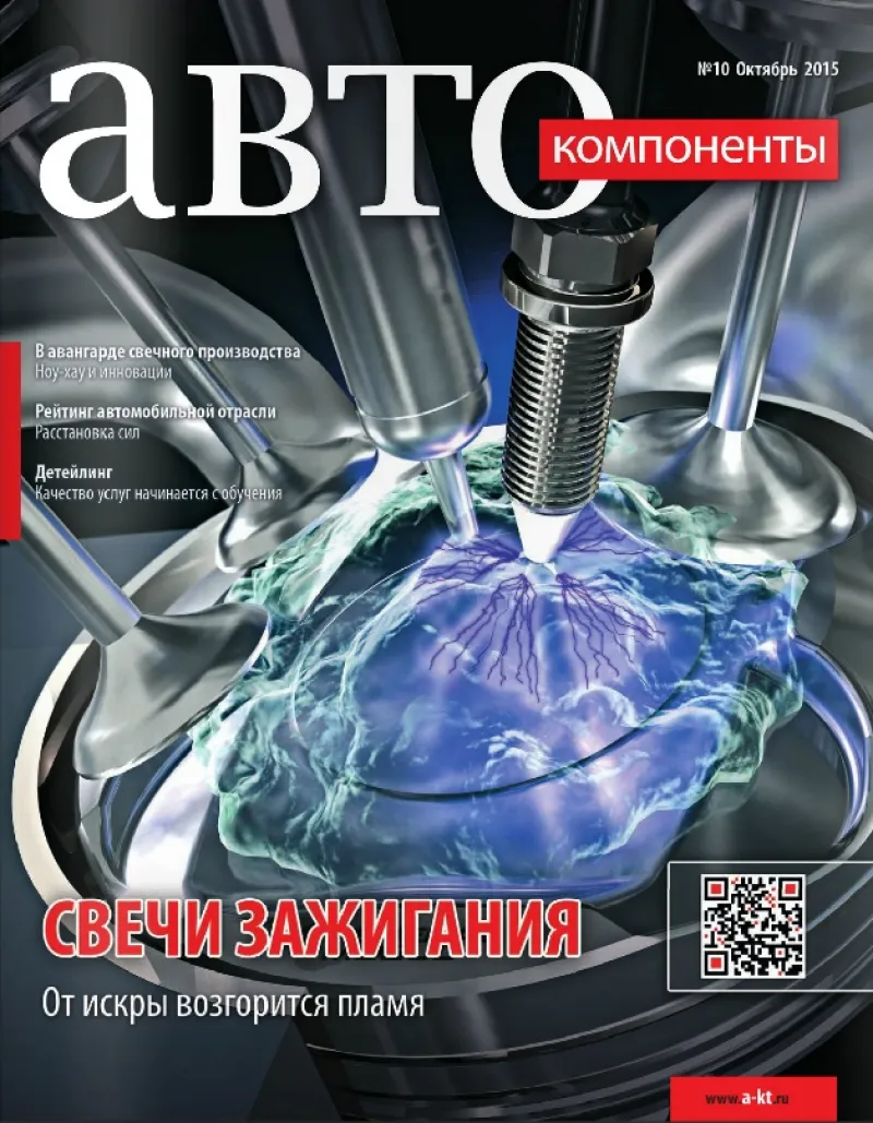 №10 (октябрь 2015)