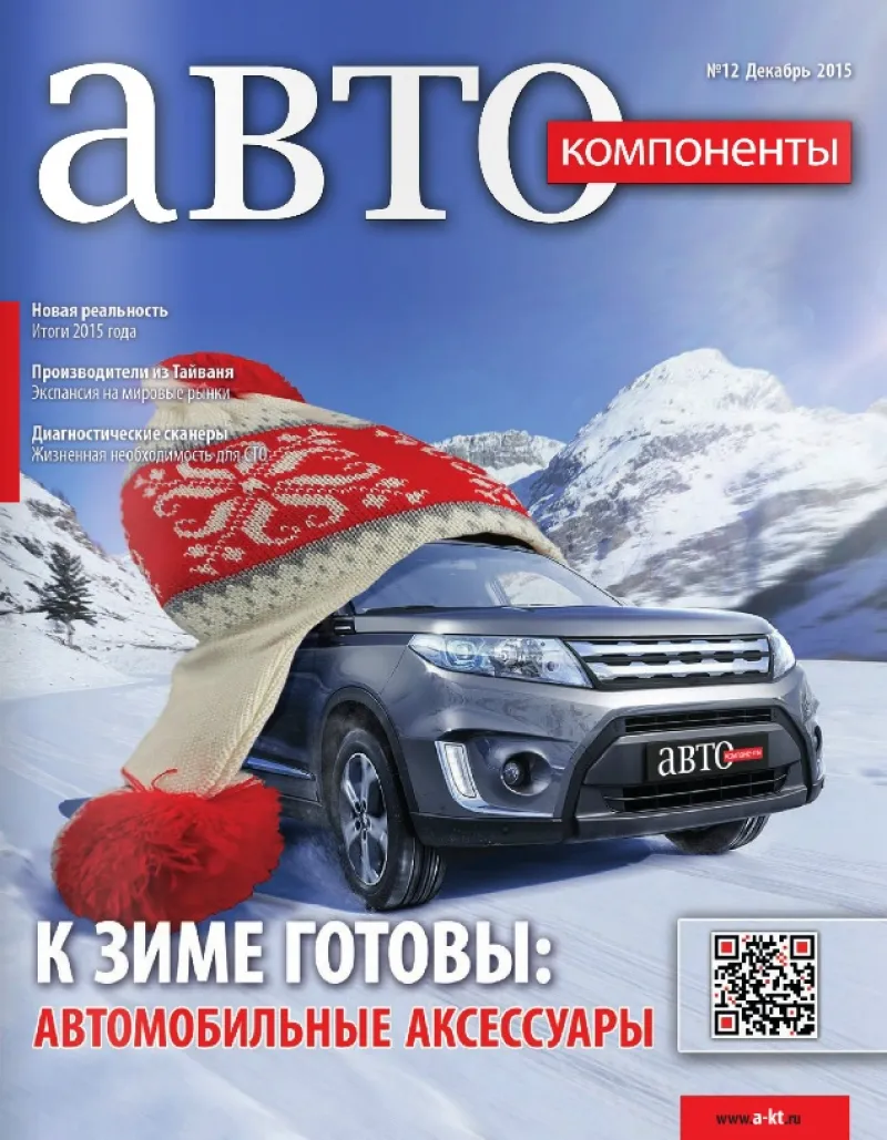 №12 (декабрь 2015)