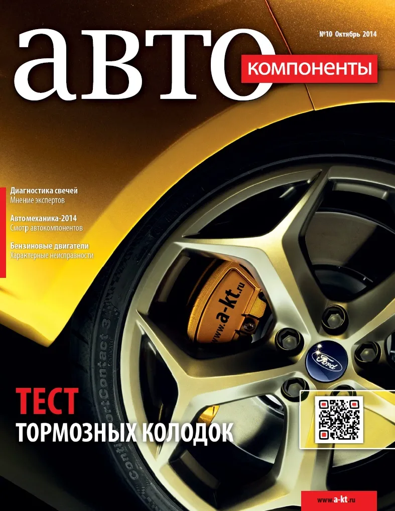 №10 (октябрь 2014)