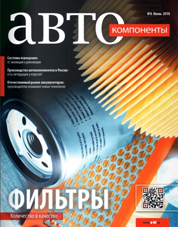 №6 (июнь 2018)