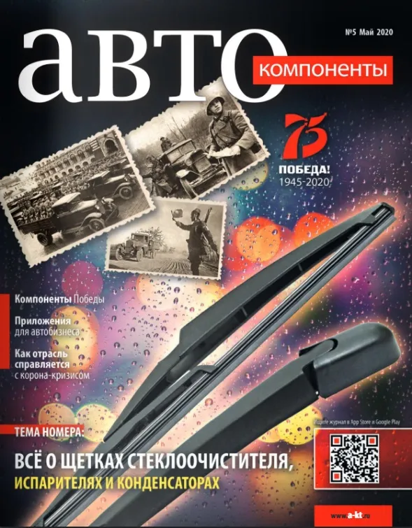 №5 (май 2020)