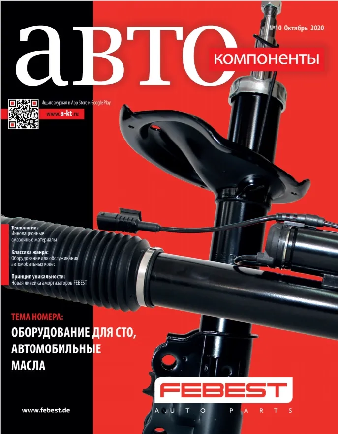 №10 (октябрь 2020)