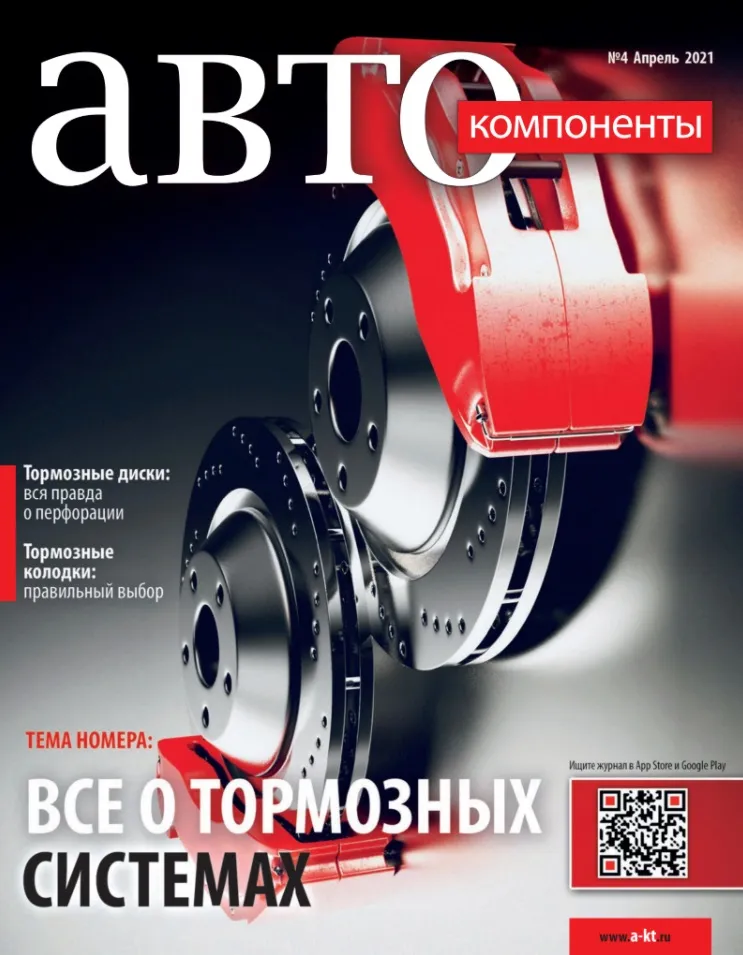 №4 (апрель 2021)