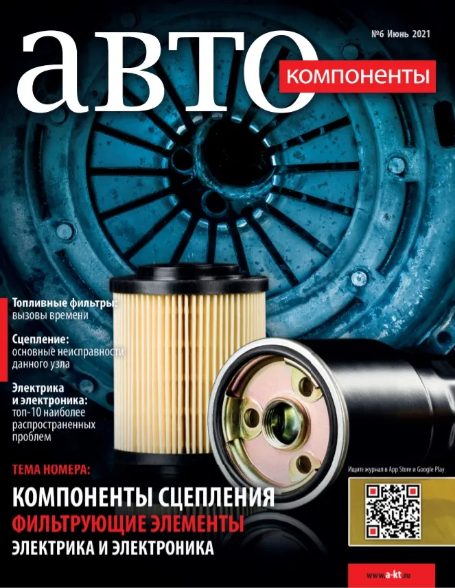 №6 (июнь 2021)