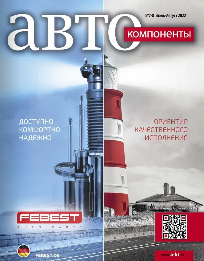 №7-8 (июль-август 2022)