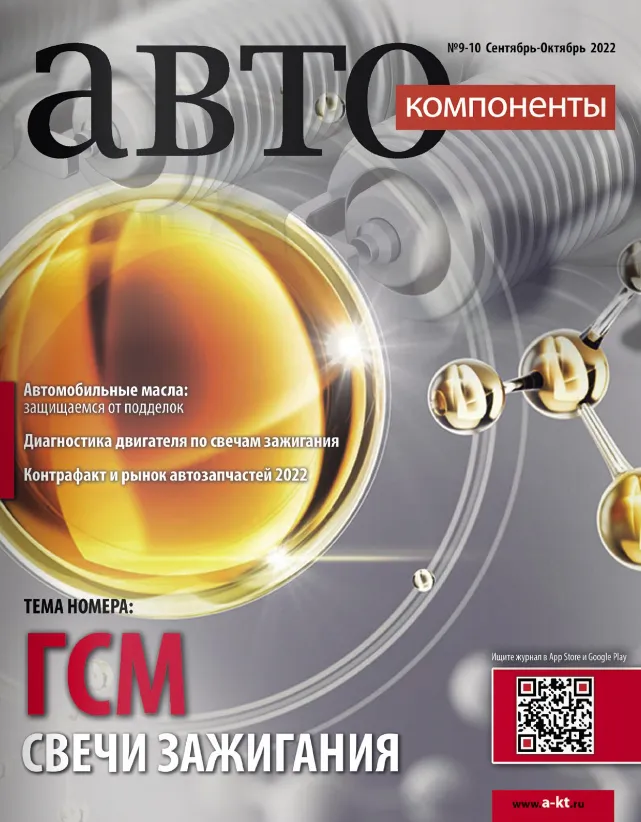 №9-10 (сентябрь-октябрь 2022)