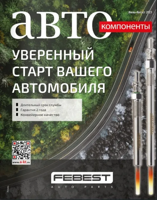 июль-август 2023