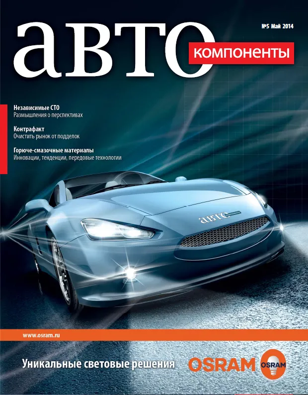 №5 (май 2014)