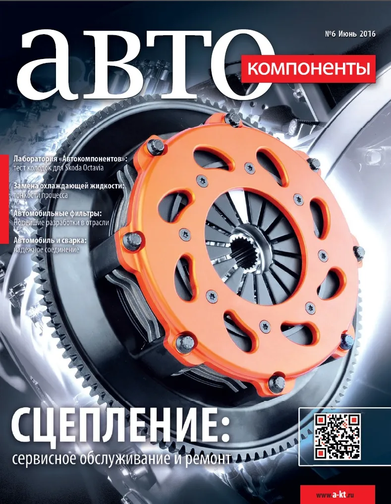 №6 (июнь 2016)