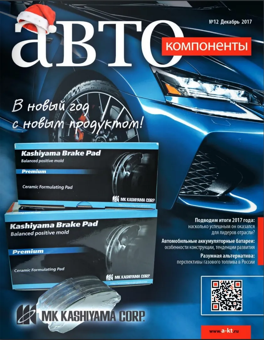 №12 (декабрь 2017)