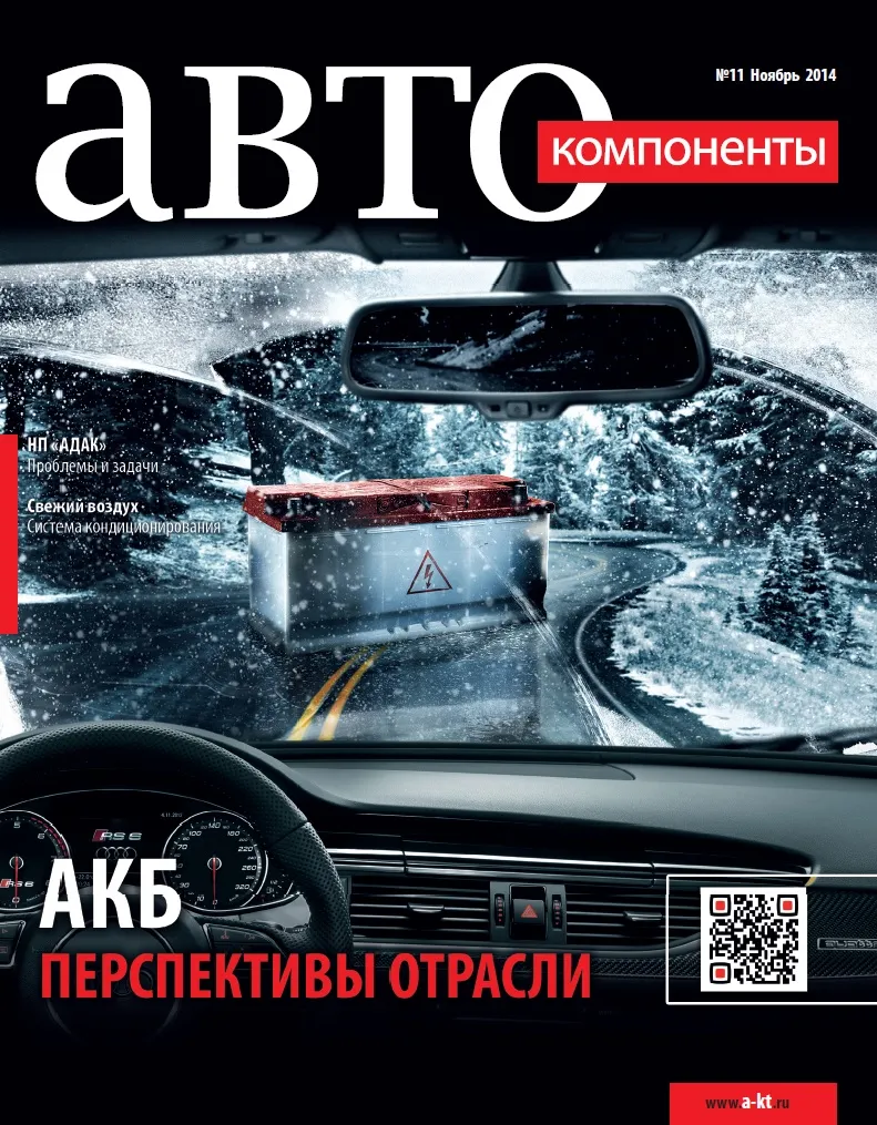 №11 (ноябрь 2014)