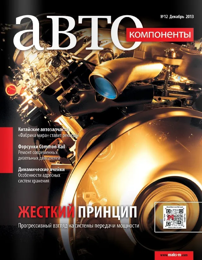 №12 (декабрь 2013)