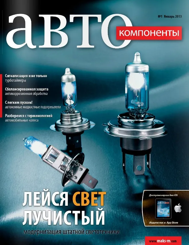 №1 (январь 2013)