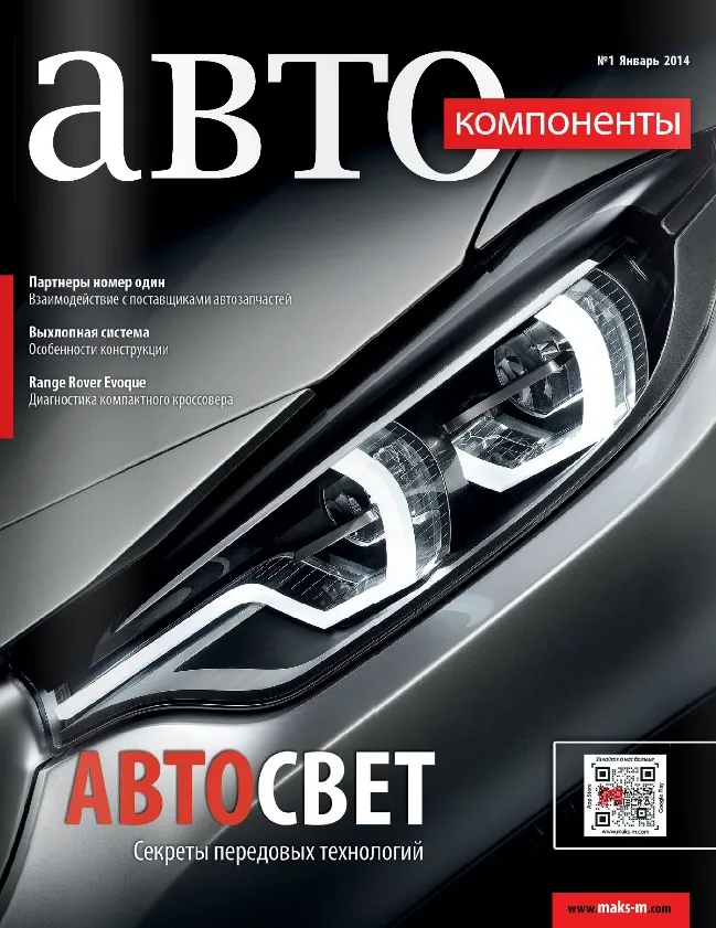 №1 (январь 2014)