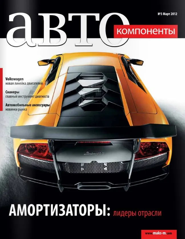 №3 (март 2012)