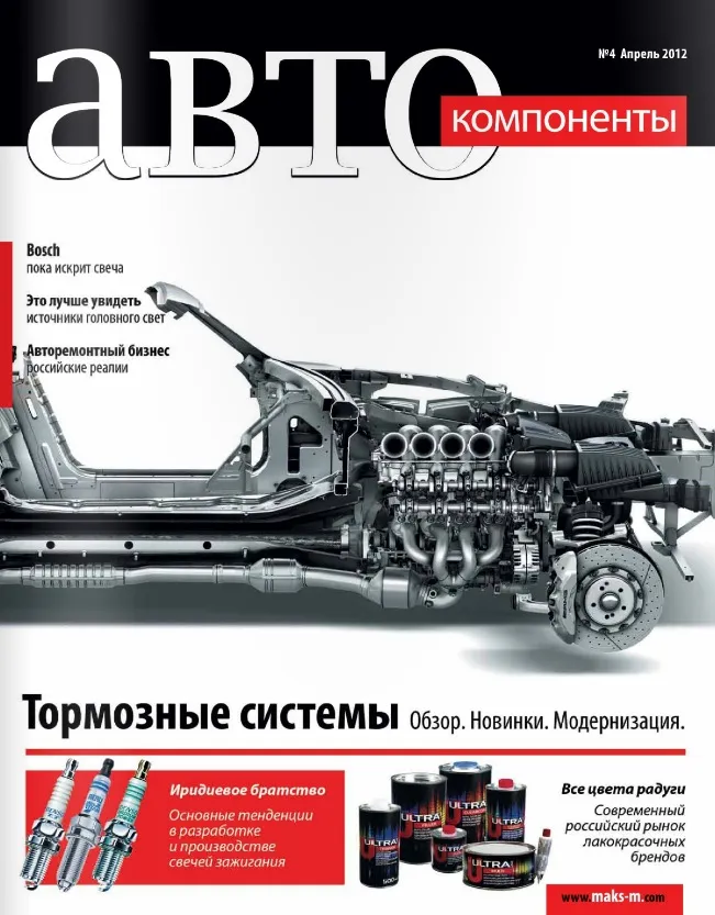 №4 (апрель 2012)