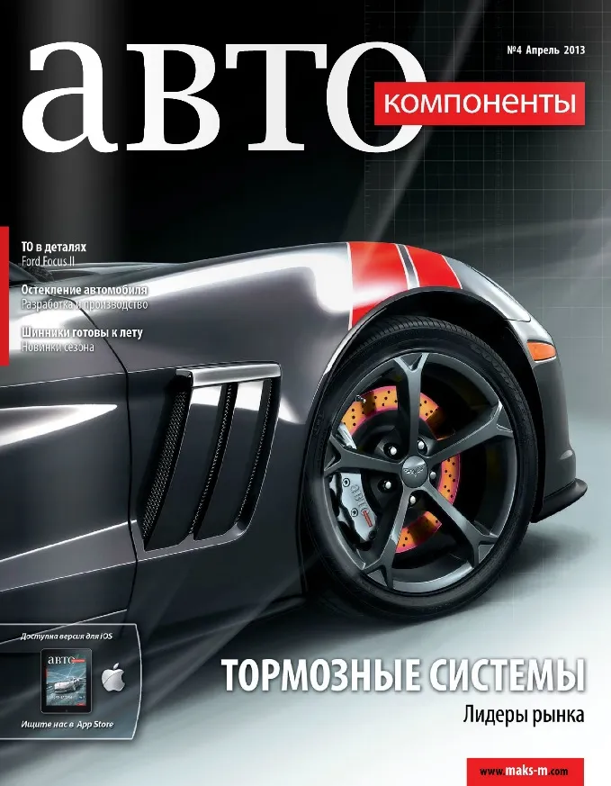№4 (апрель 2013)