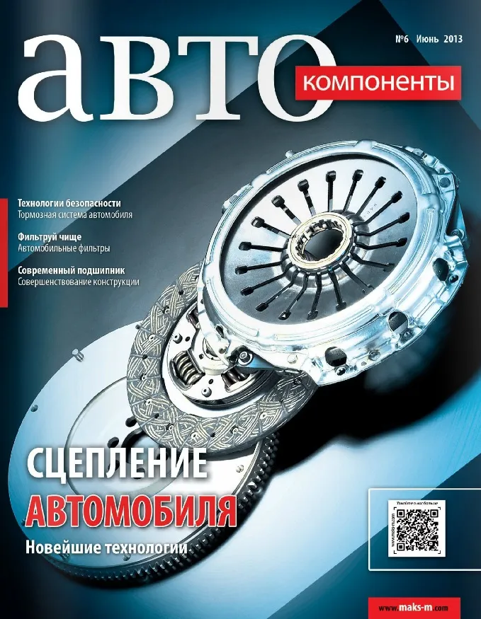 №6 (июнь 2013)