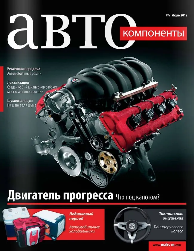 №7 (июль 2012)