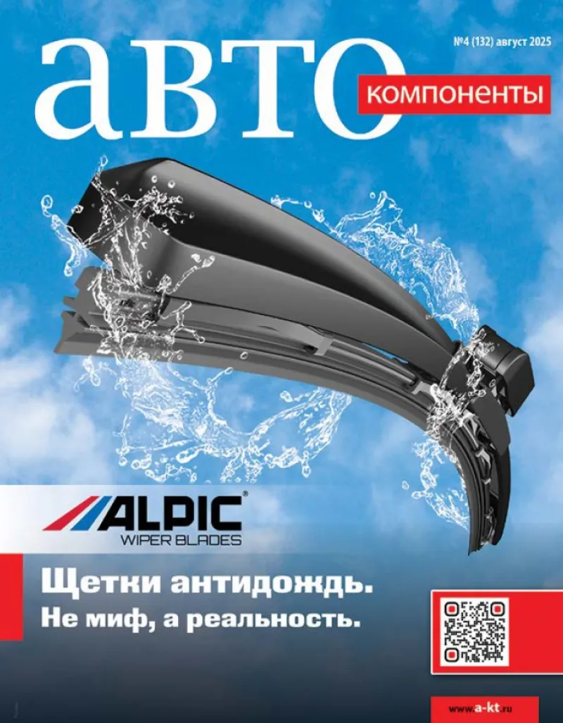 №4 (июль - август 2025)