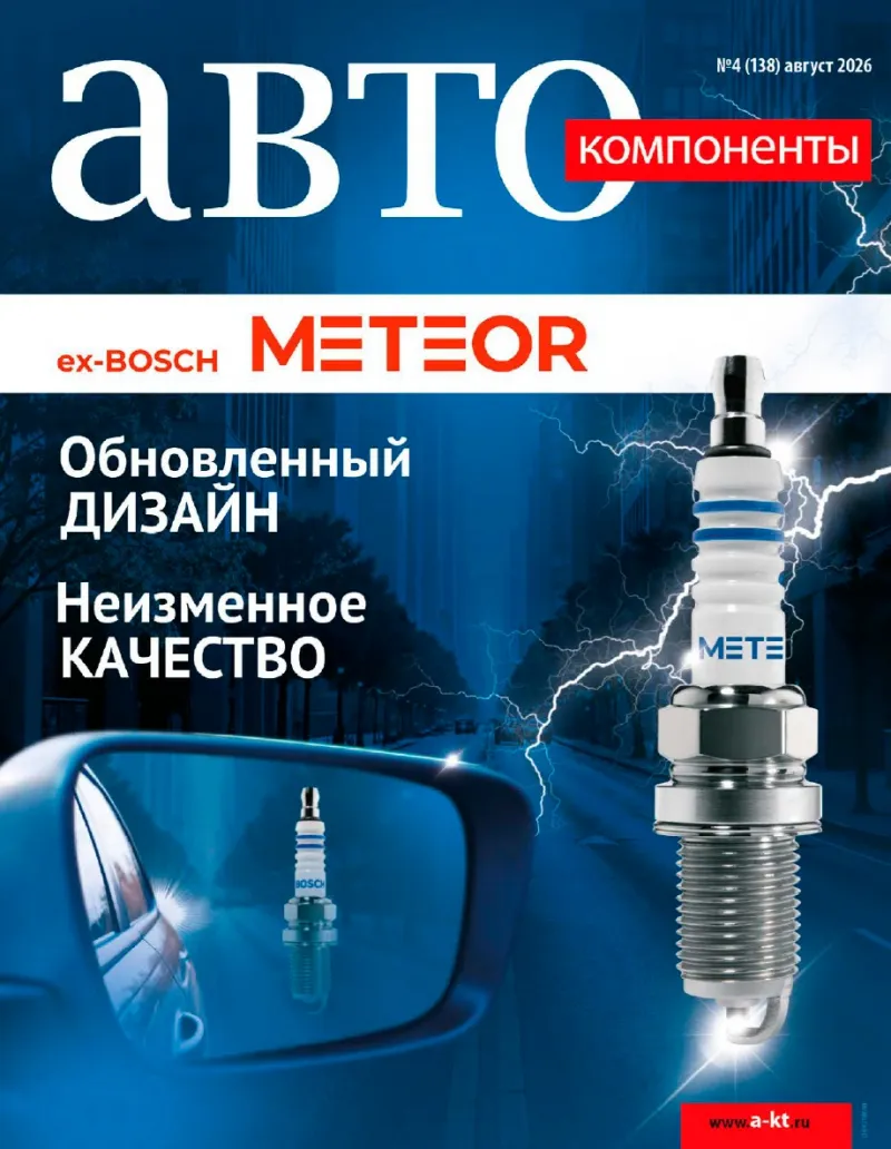 №4 (июль - август 2026)