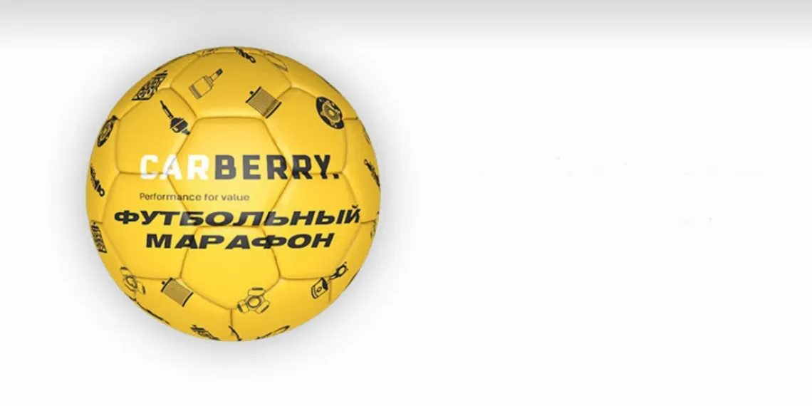 CARBERRY разыграет билеты на ЧМ по футболу 2018 