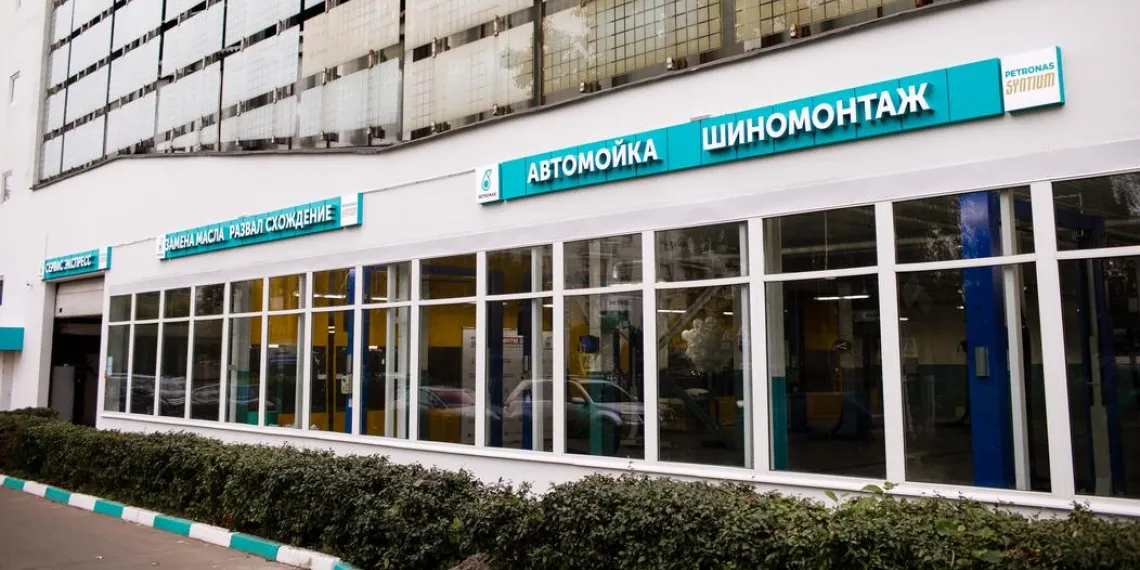 Новая СТО PETRONAS в Москве 