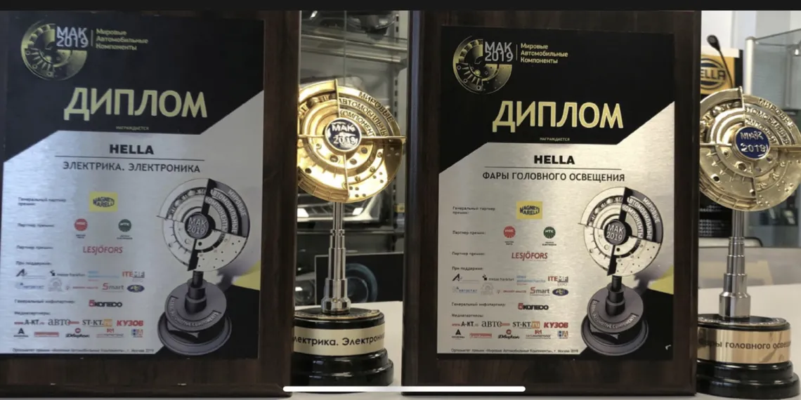 HELLA признана лучшим производителем автокомпонентов в области головного освещения, электрики и электроники
