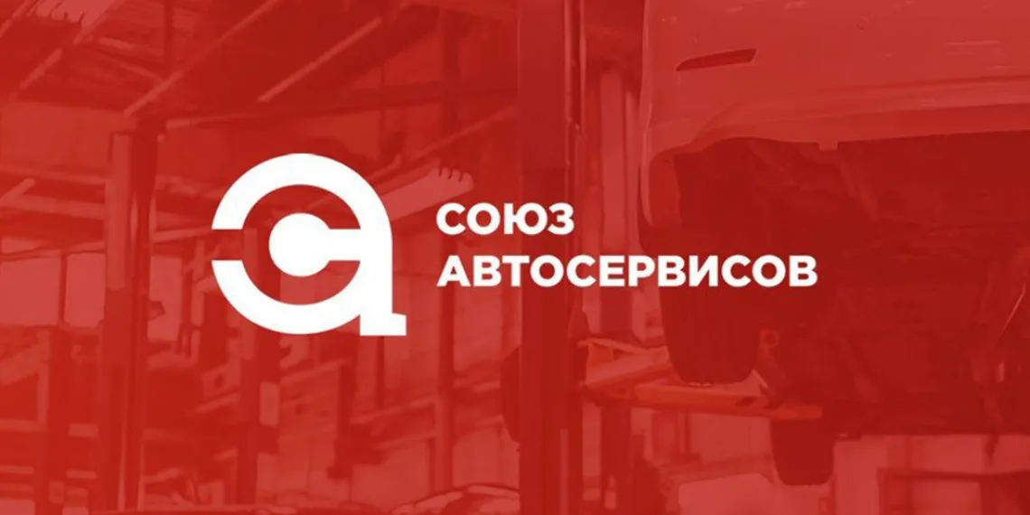 В Союзе Автосервисов создан Экспертный совет 