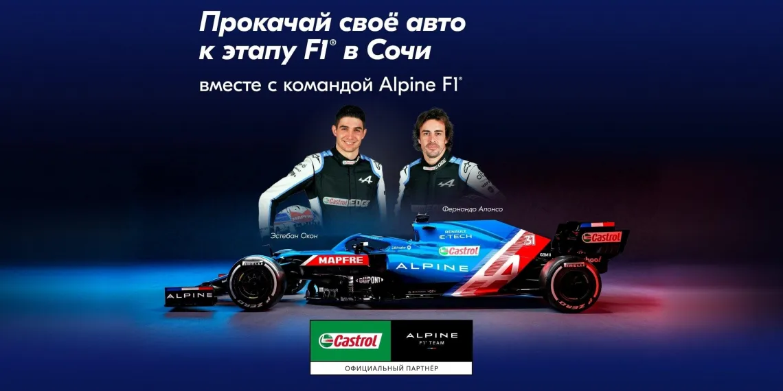 Castrol и Ozon проводят совместную акцию в преддверии этапа Формулы-1 в Сочи