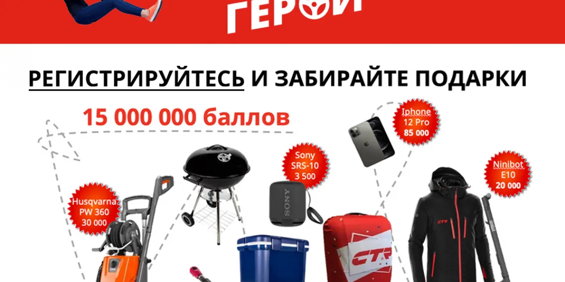 CTR запустила акцию «Незримые герои»
