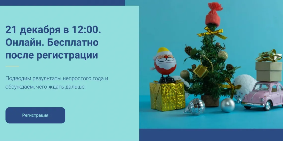 «Автомаркетолог» подведет итоги 2021 года 