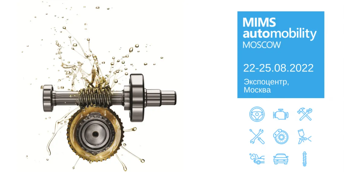 Премия MIMS Automobility Awards. Как стать участиком
