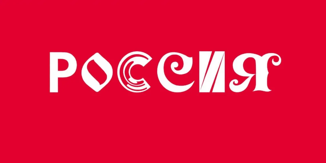 «Россия» будет на территории «Экспоцентра»