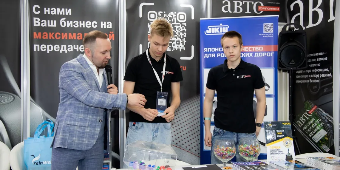Забери свой приз на стенде журнала «Автокомпоненты»