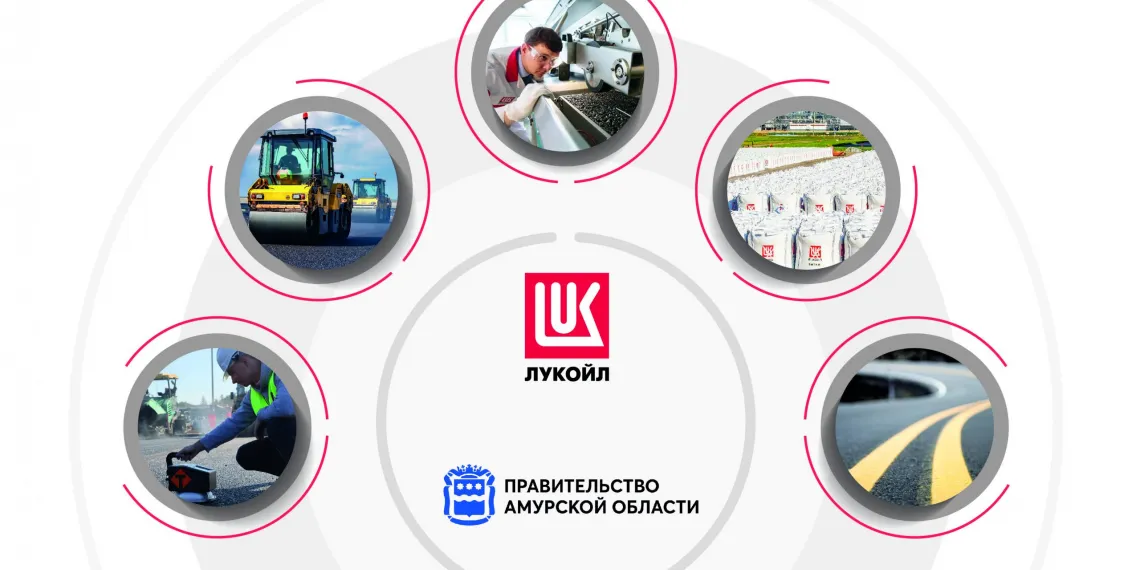 ЛУКОЙЛ и Министерство транспорта и дорожного хозяйства Амурской области подписали соглашение о сотрудничестве