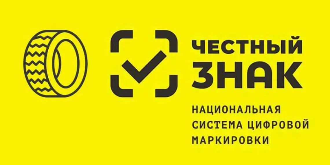 Список запчастей подлежащих маркировке Честным Знаком расширится