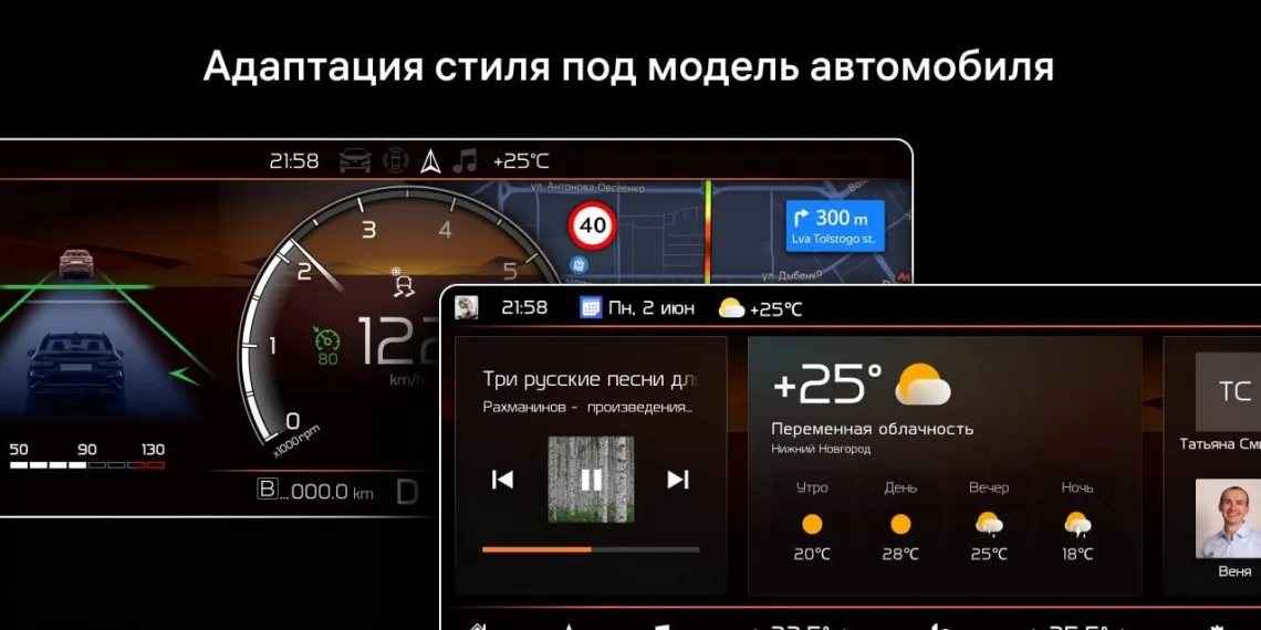 Российская операционная система для автомобилей   